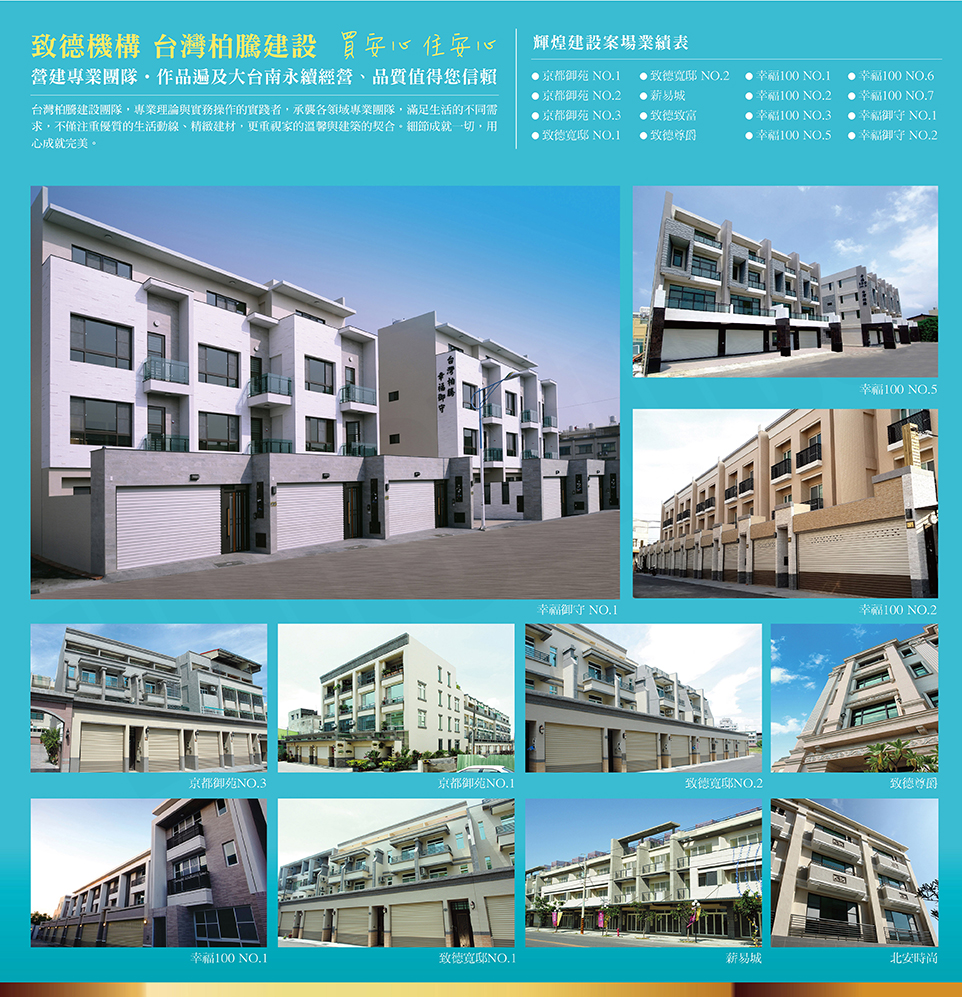 台南新成屋 台南新成屋