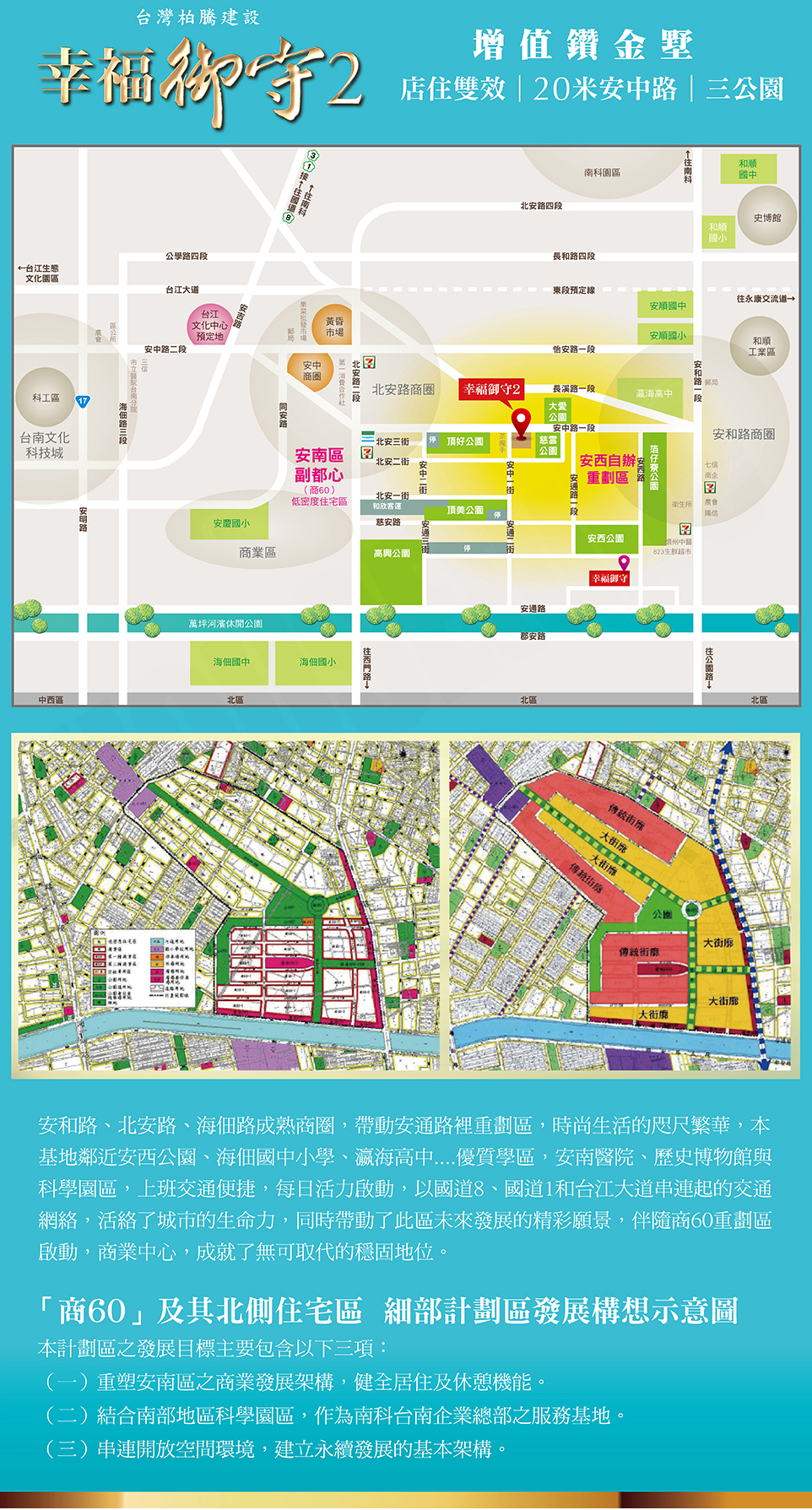 台南成屋 台南成屋