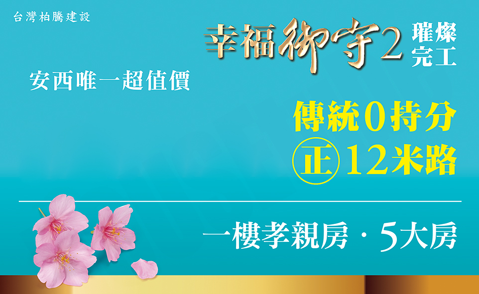 台南建案 台南建案