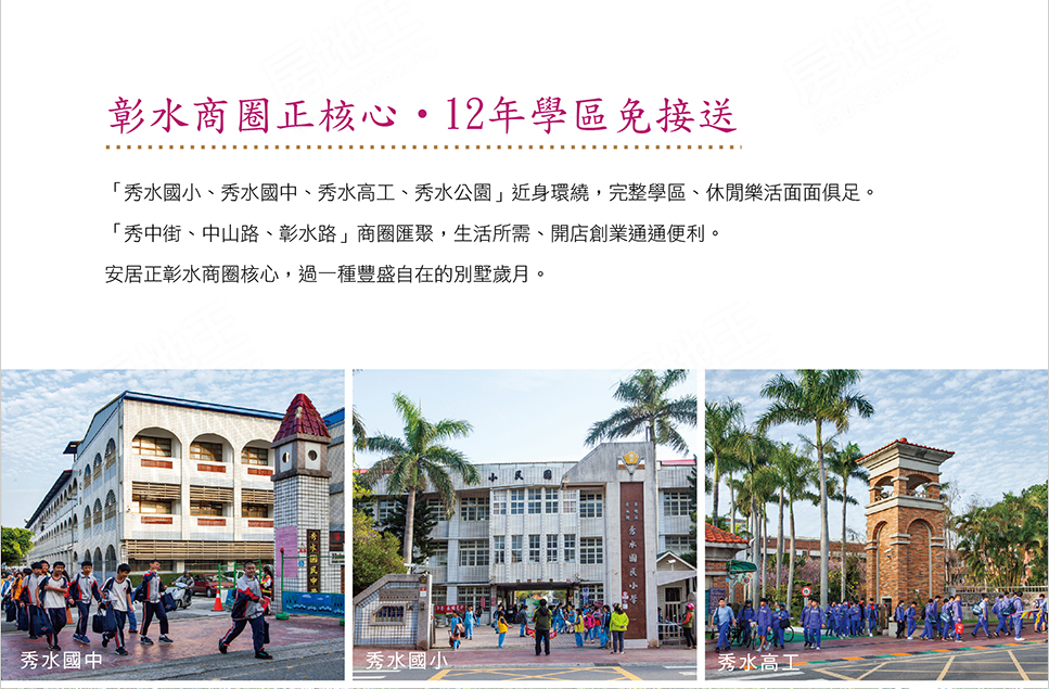 台中找房 台中找房