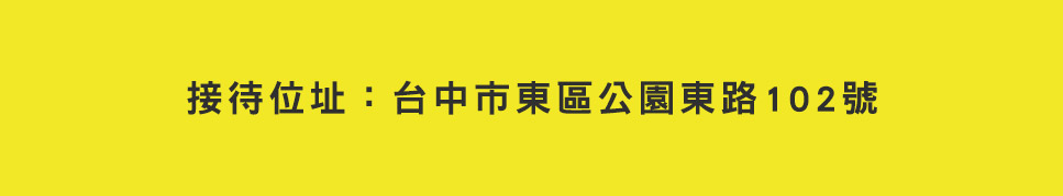台中新建案查詢 台中新建案查詢