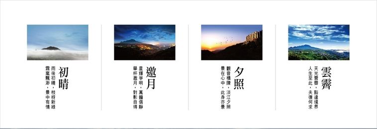 眾山小-大樓區 眾山小-大樓區