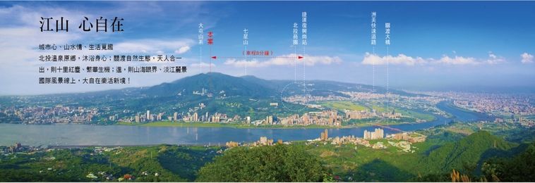 台北新建屋 台北新建屋