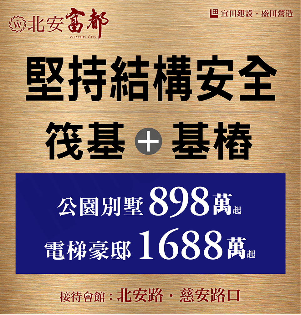 台南購買預售屋 台南購買預售屋