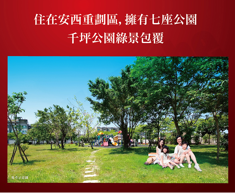 台南新建案 台南新建案