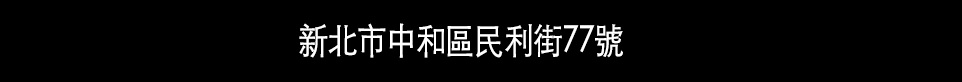 台北找房 台北找房