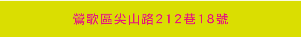 台北買新屋 台北買新屋