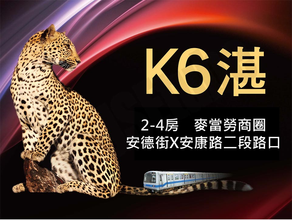 K6湛 K6湛