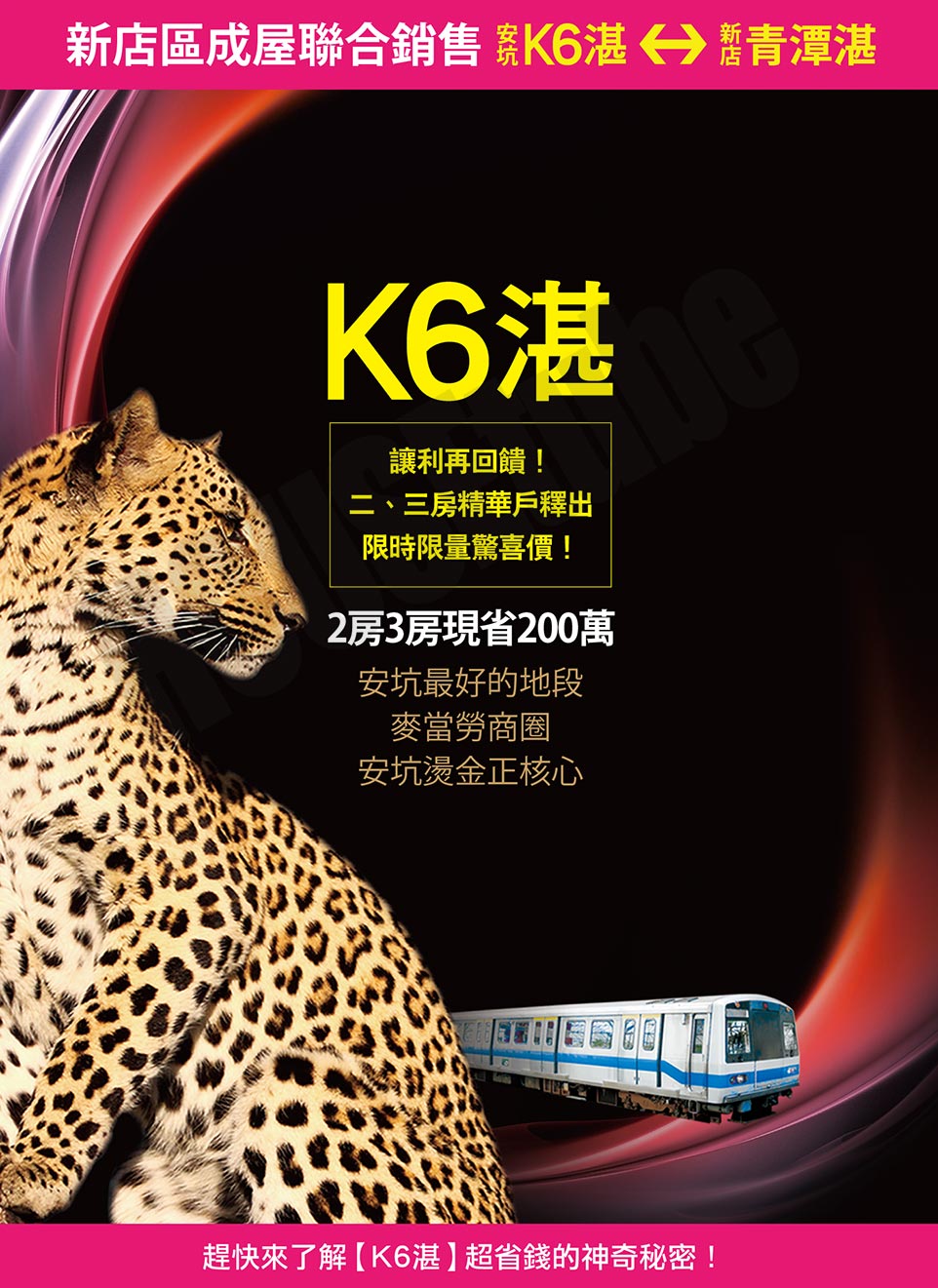 台北成屋 台北成屋
