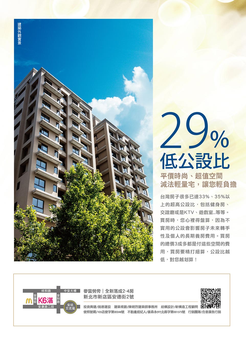 台北新建案查詢 台北新建案查詢
