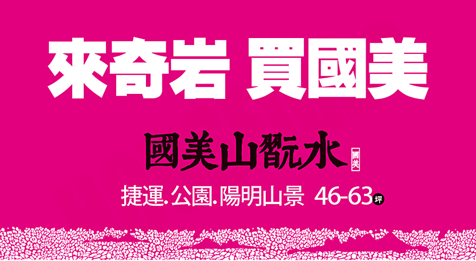 台北買預售屋 台北買預售屋