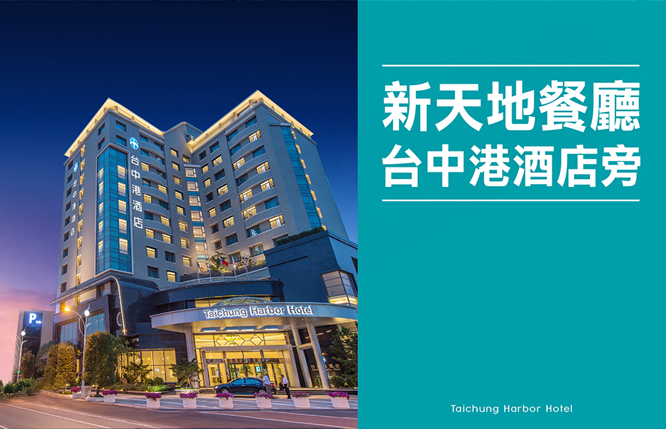 台中新屋 台中新屋
