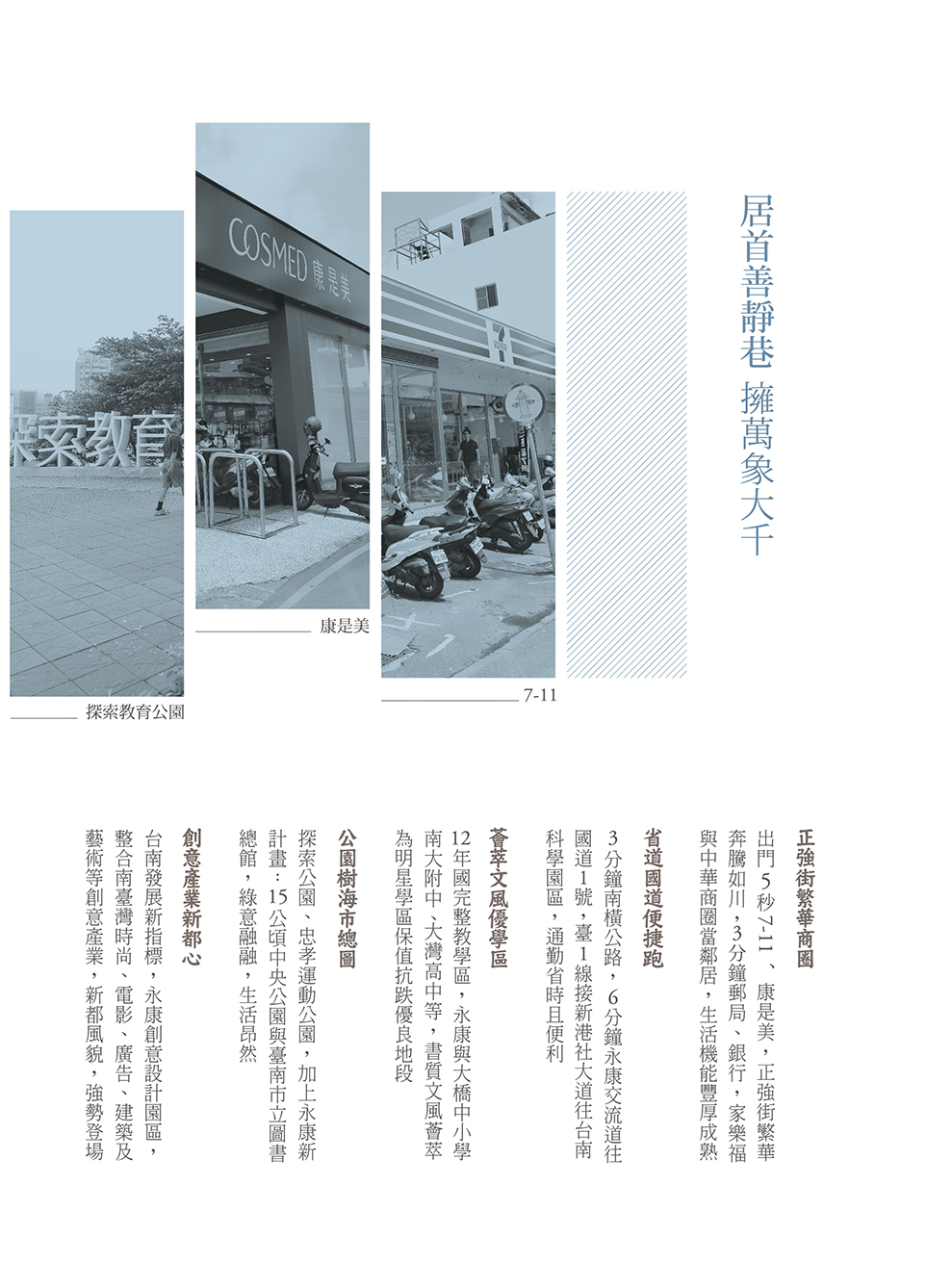 台南新屋 台南新屋