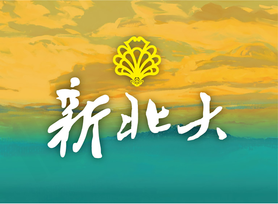 台北新成屋 台北新成屋