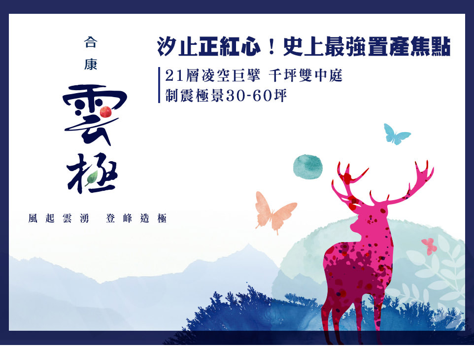 台北新成屋 台北新成屋