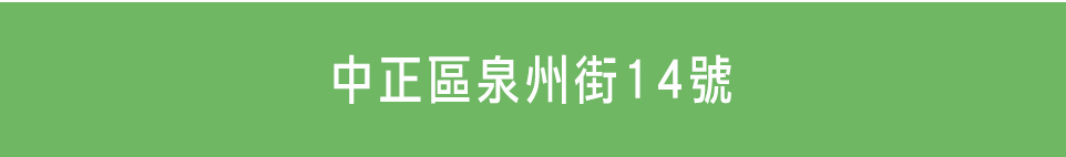 台北新成屋 台北新成屋