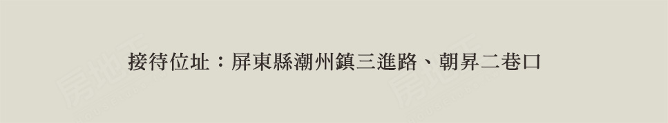 潮州大院 潮州大院