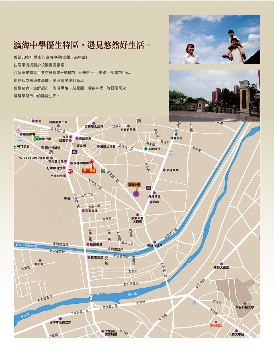 台南找房 台南找房