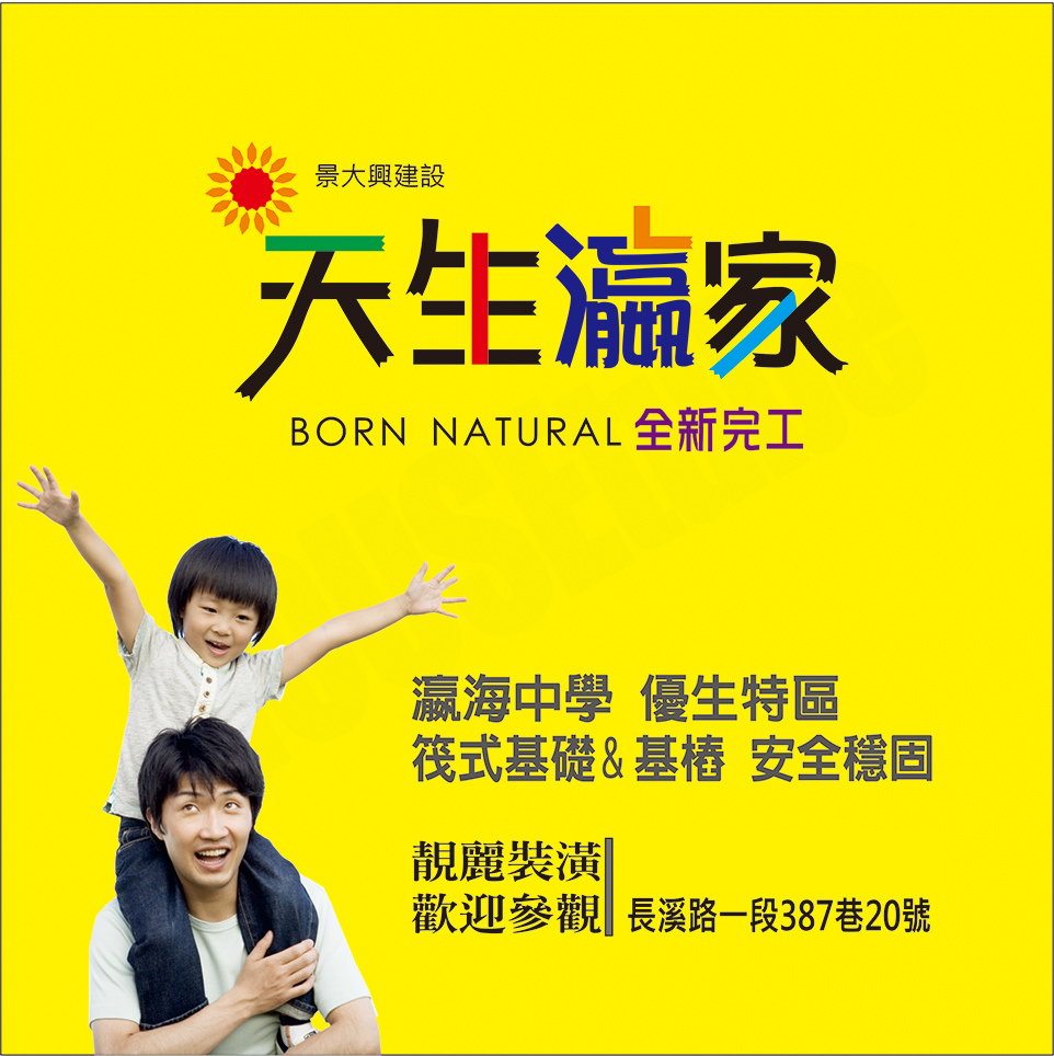 台南新建屋 台南新建屋