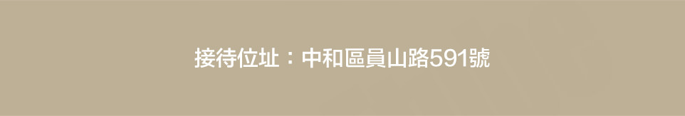 台北預售屋建案 台北預售屋建案