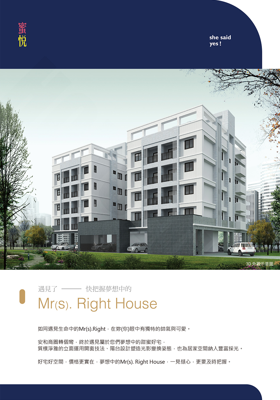 台南新成屋 台南新成屋