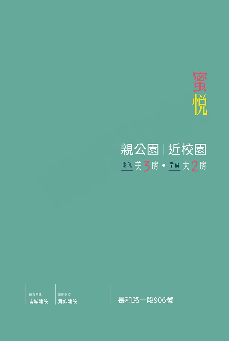 台南新建屋 台南新建屋