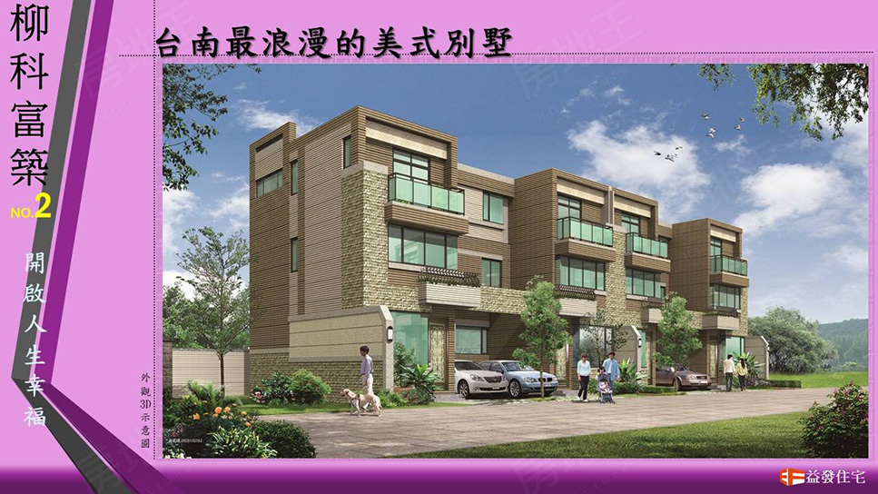 台南預售屋 台南預售屋