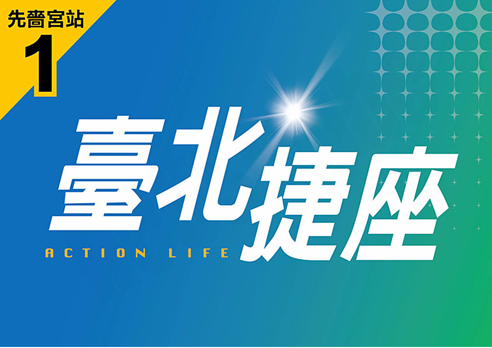 台北新成屋 台北新成屋