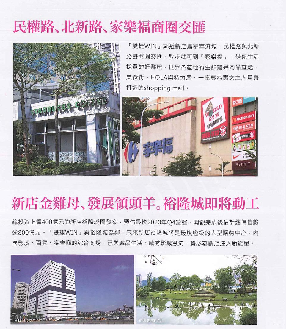 雙捷WIN 雙捷WIN