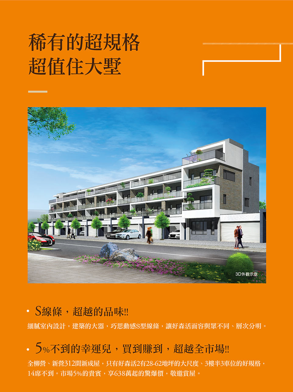 台南新建案 台南新建案