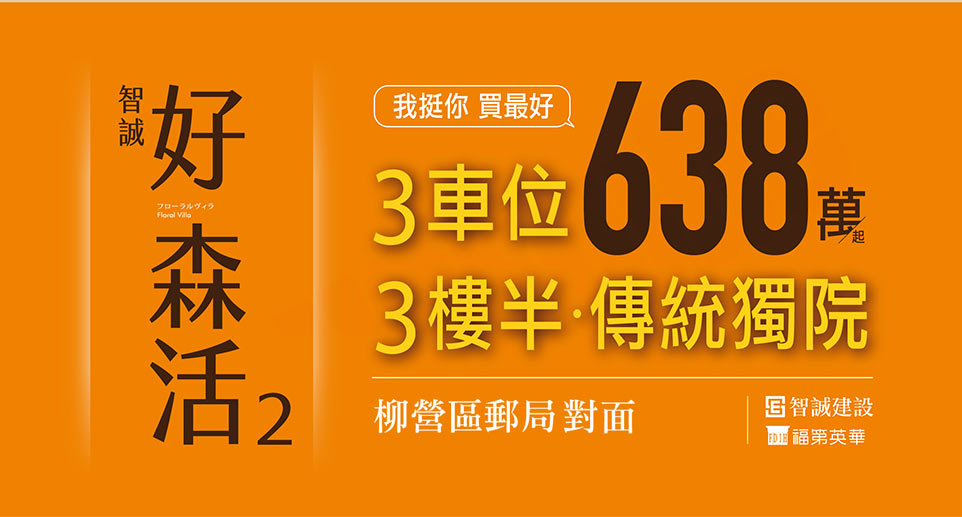 台南新建屋 台南新建屋