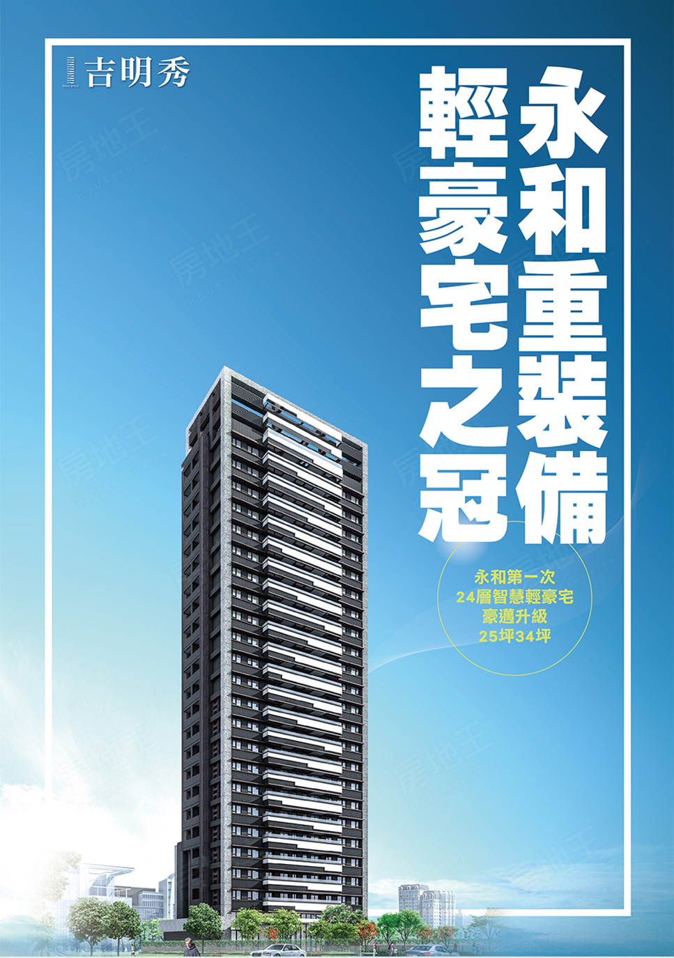 台北購買預售屋 台北購買預售屋