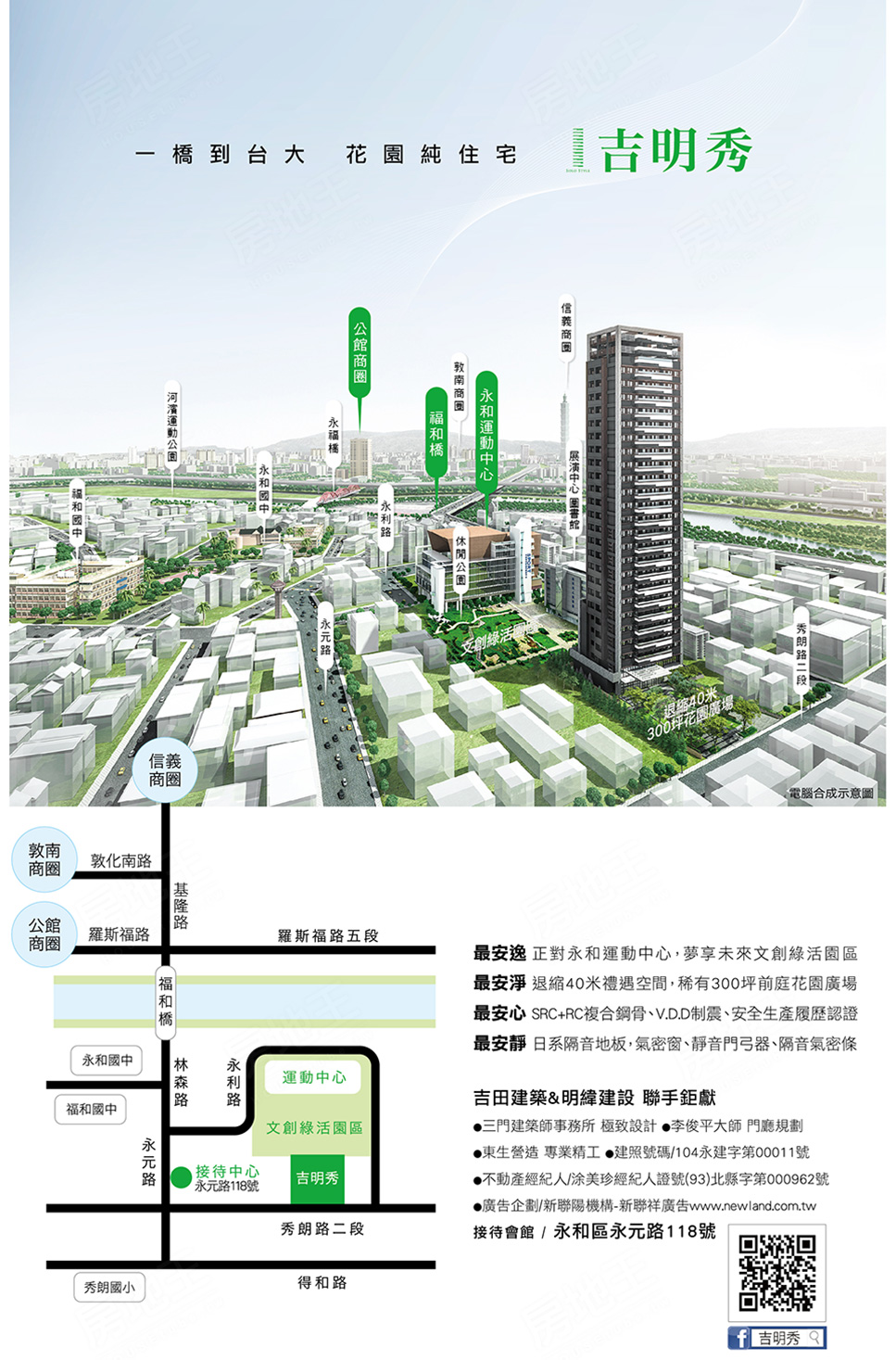 台北新建案 台北新建案