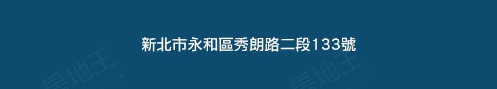 台北成屋 台北成屋