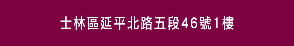 台北新屋 台北新屋