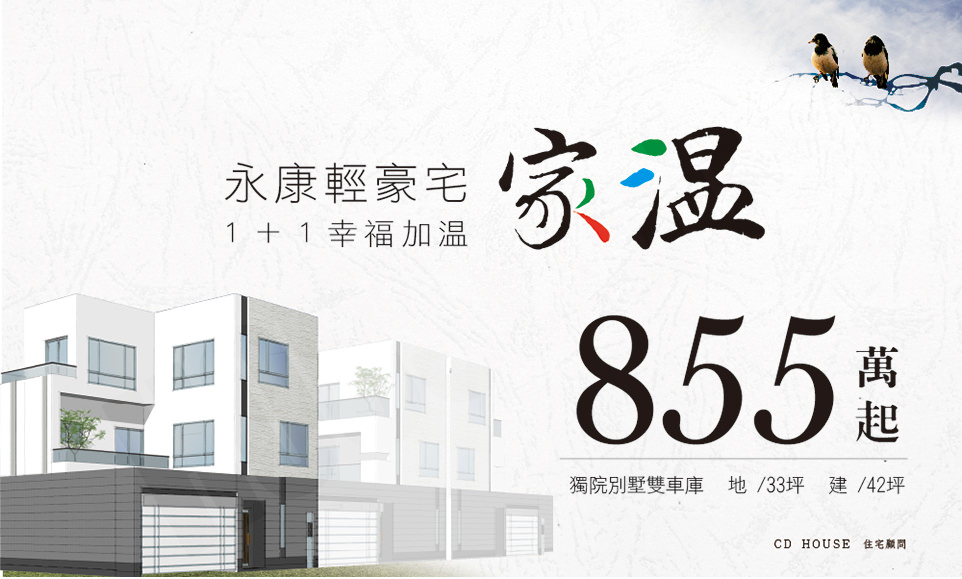 台南新建案 台南新建案
