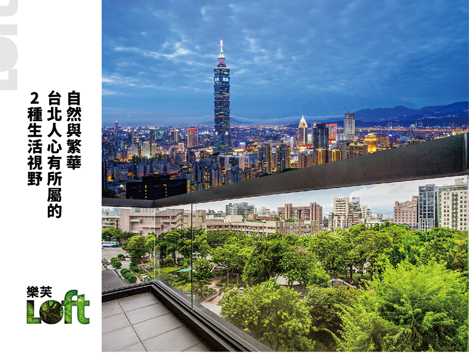 樂芙Loft 樂芙Loft