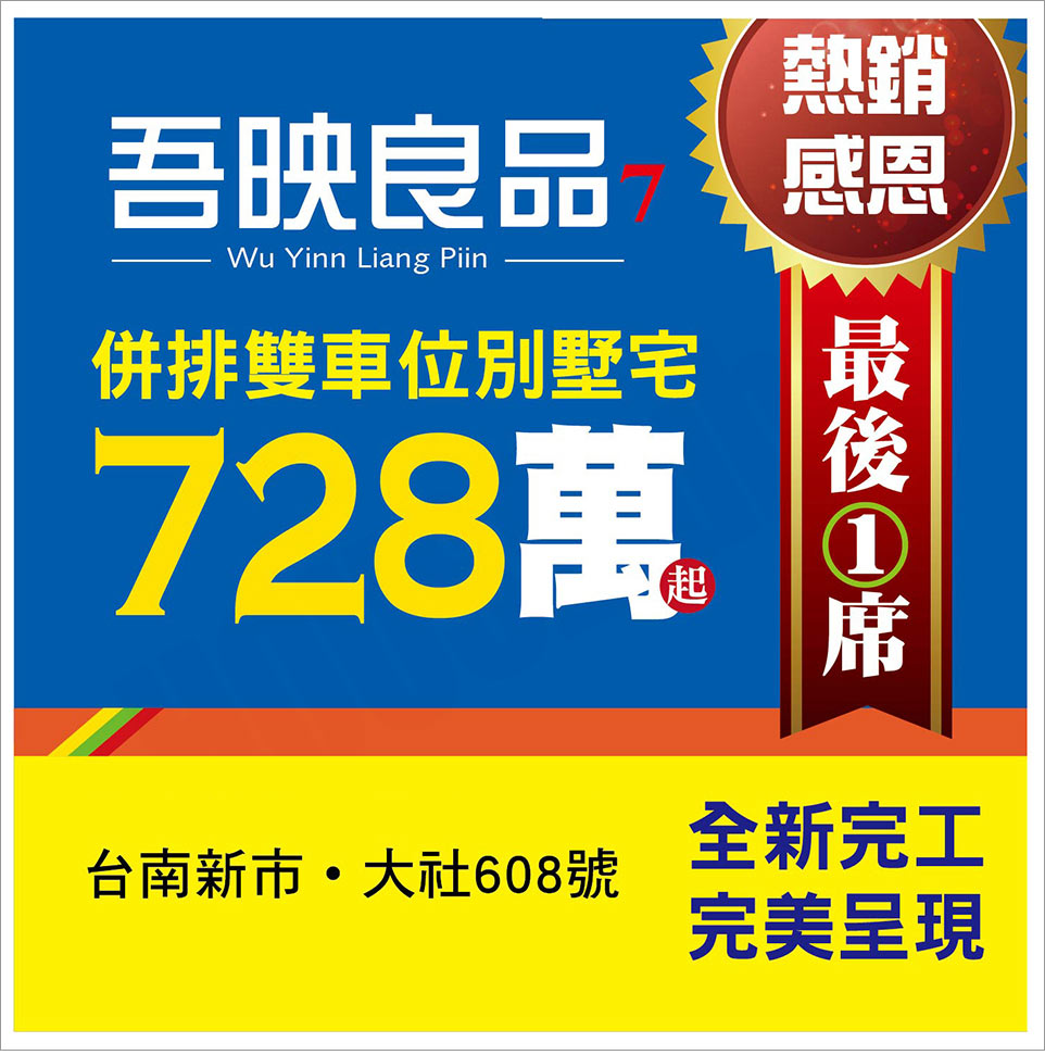 台南預售屋網站 台南預售屋網站