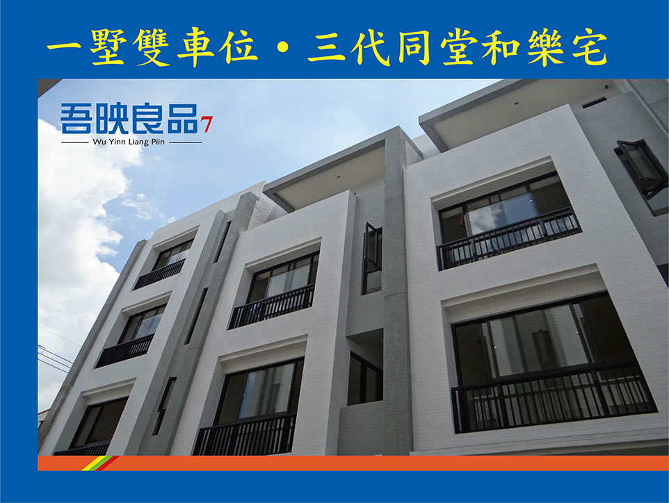 吾映良品7 吾映良品7