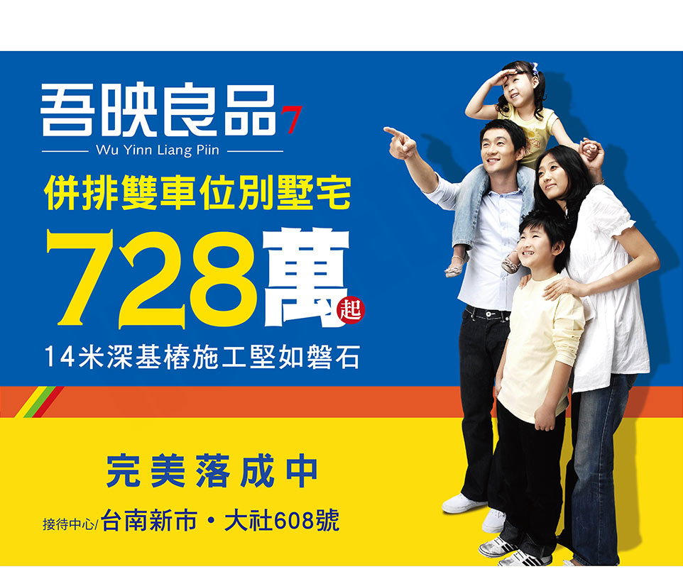 台南預售屋建案 台南預售屋建案