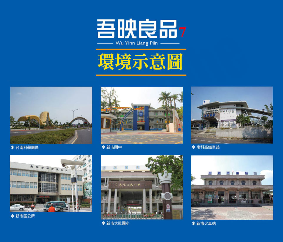 台南預售屋資訊 台南預售屋資訊