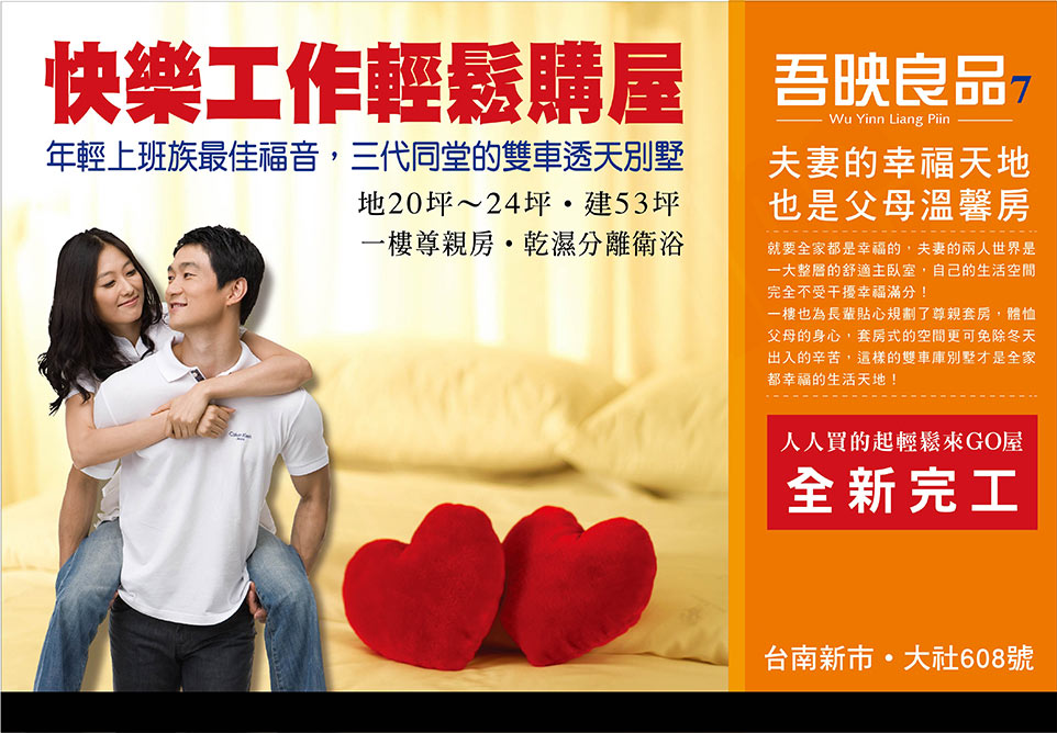 吾映良品7 吾映良品7