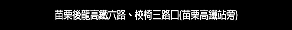 新站帝寶 新站帝寶