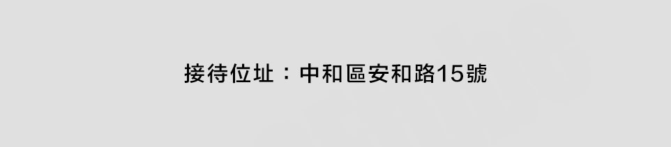 台北新成屋 台北新成屋
