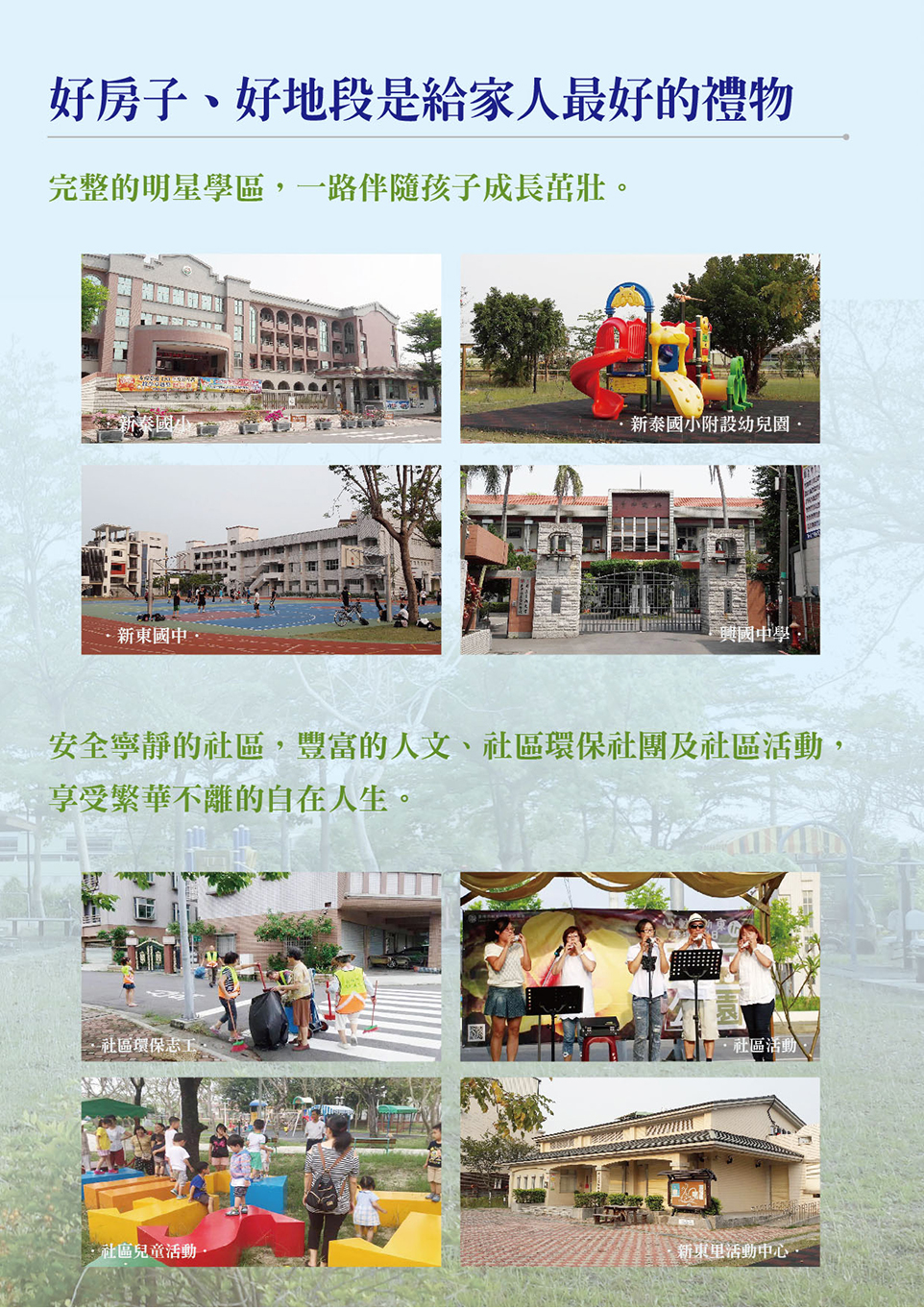 新東城 新東城