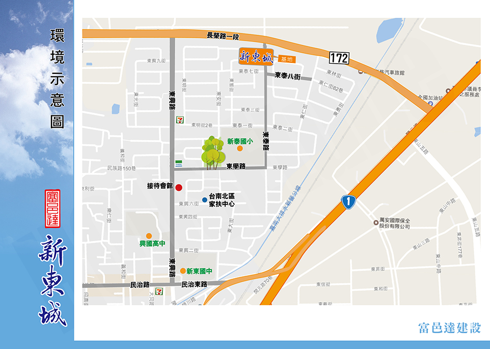 台南新成屋 台南新成屋