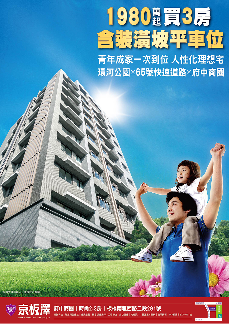 台北找房 台北找房