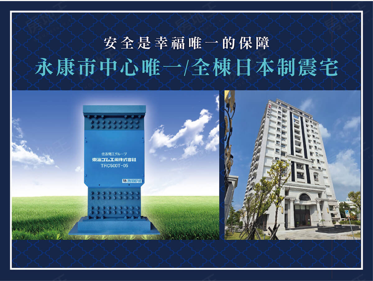 台南預售屋建案