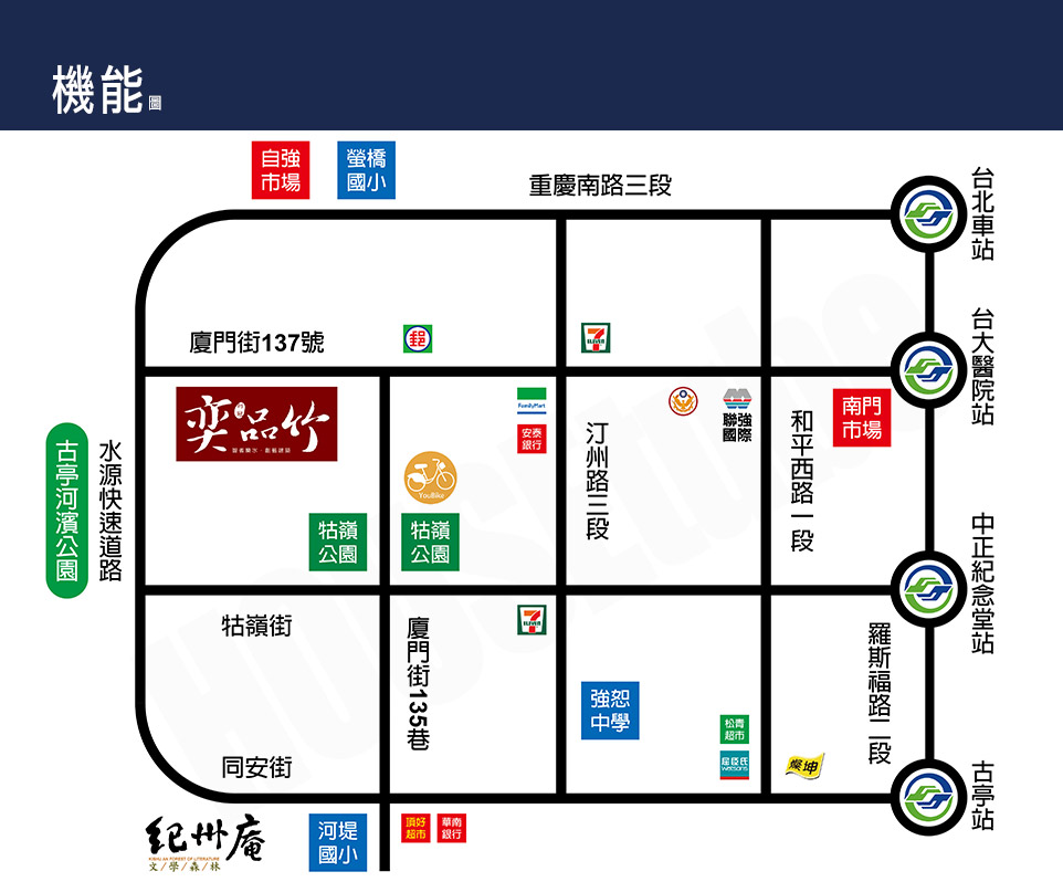 台北新成屋 台北新成屋