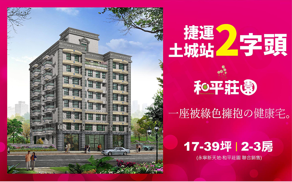 台北找房 台北找房
